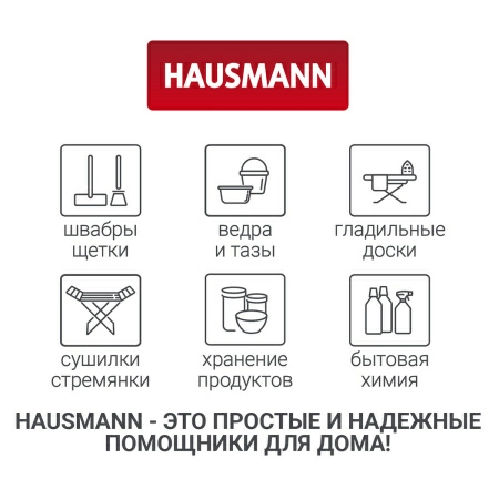 10 Чехол для одежды Hausmann 100x60см, черный фото 9