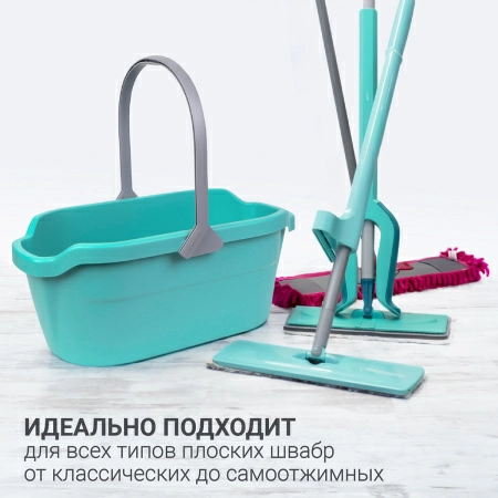 6 Ведро Hausmann Cosmic line для мытья полов, 12л фото 6