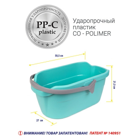 9 Ведро Hausmann Cosmic line для мытья полов, 12л фото 9