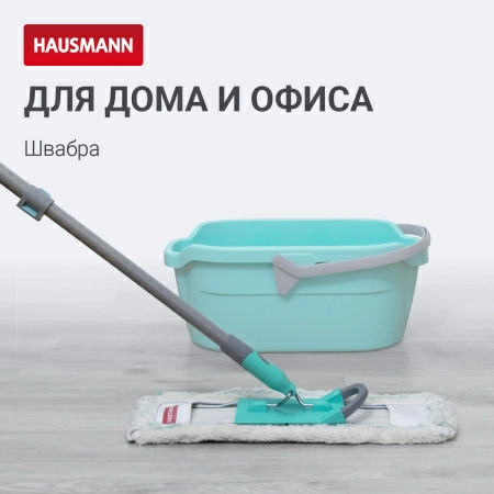 2 Универсальная швабра для пола Hausmann Professional Telescopic фото 2
