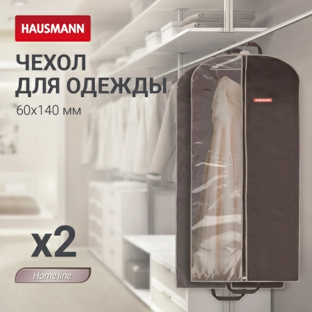 5 Чехол для одежды Hausmann 140x60см, коричневый фото 5