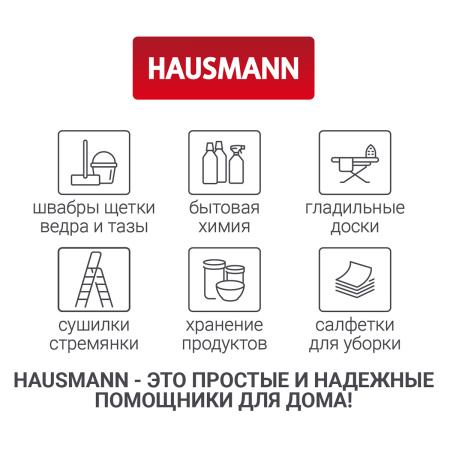 Гель для стирки универсальный Hausmann фото 13