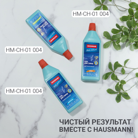 Гель для стирки универсальный Hausmann фото 11